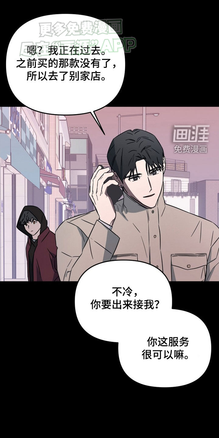 前男友的爱人第23话图