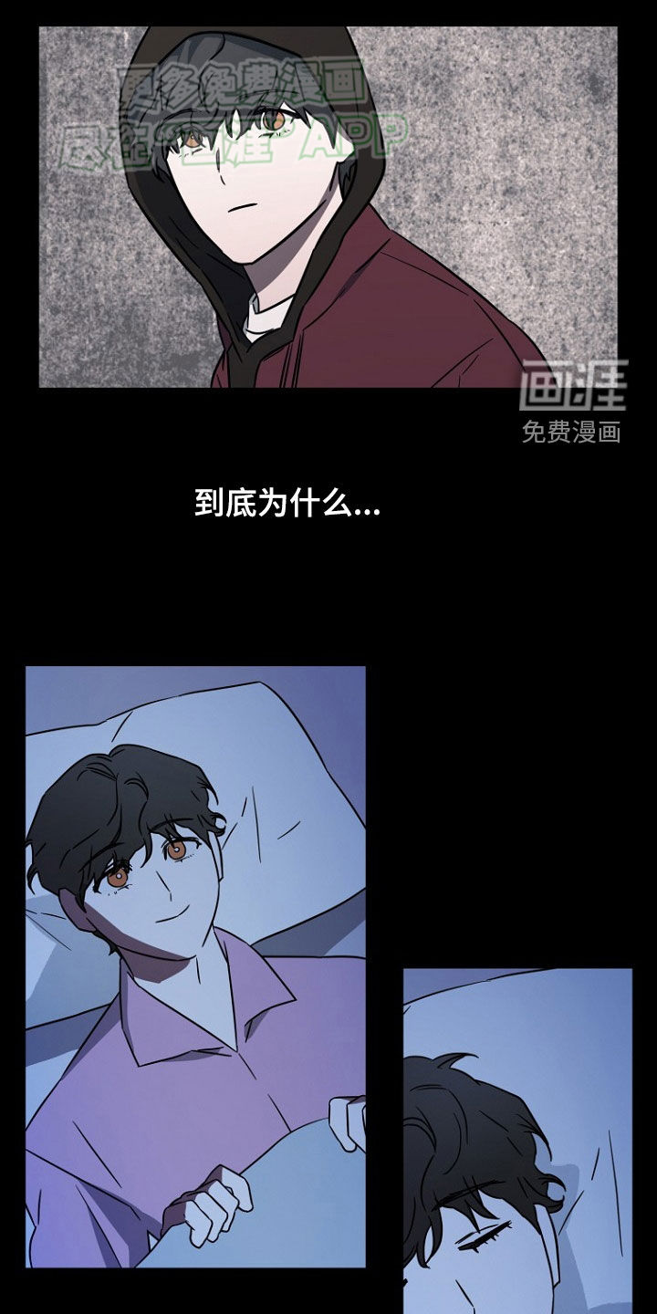 前男友的爱人第23话图