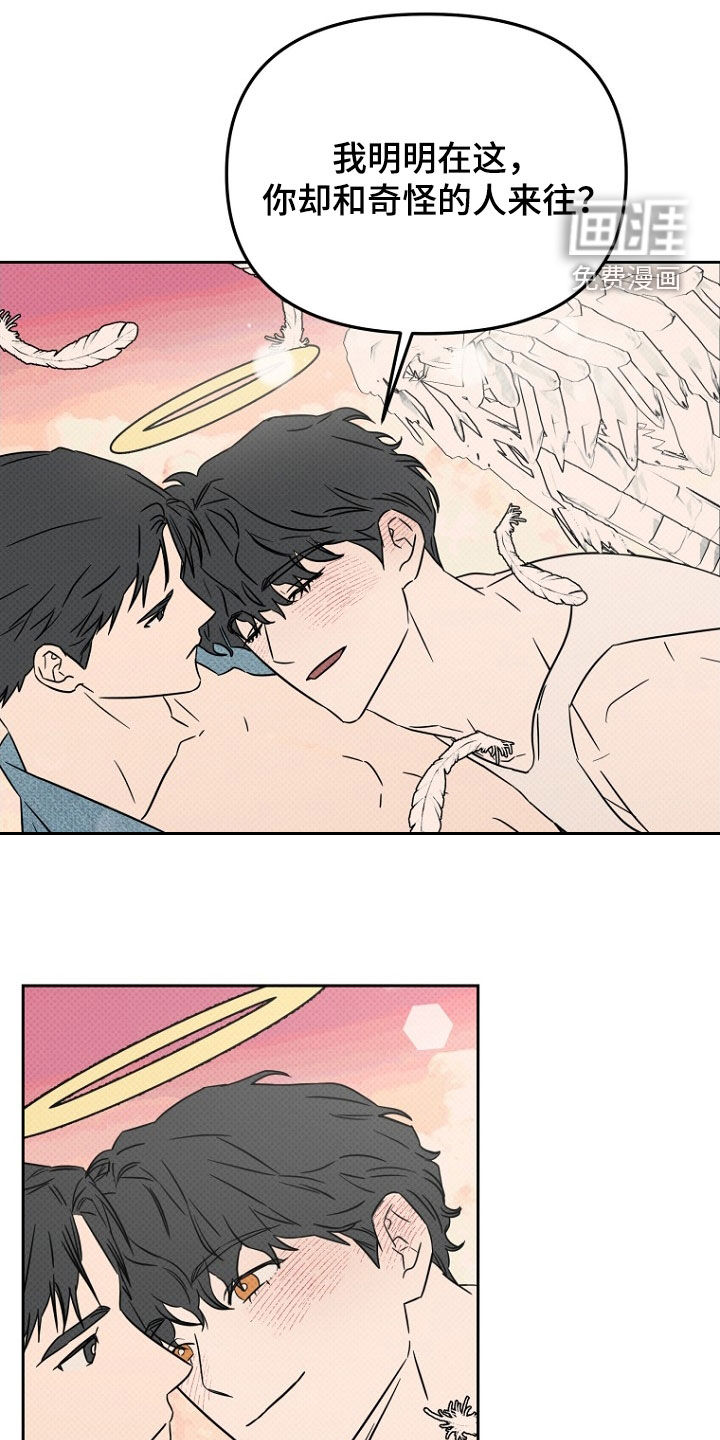 前男友的爱人第24话图