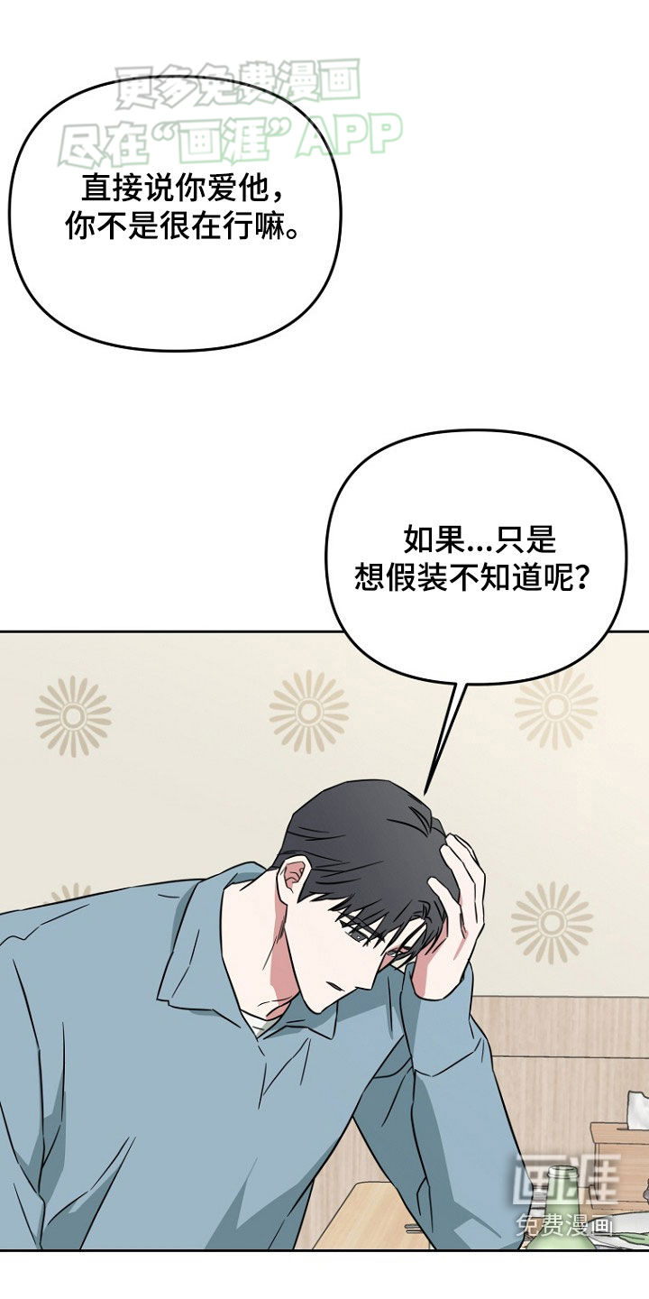 前男友的爱人第26话图