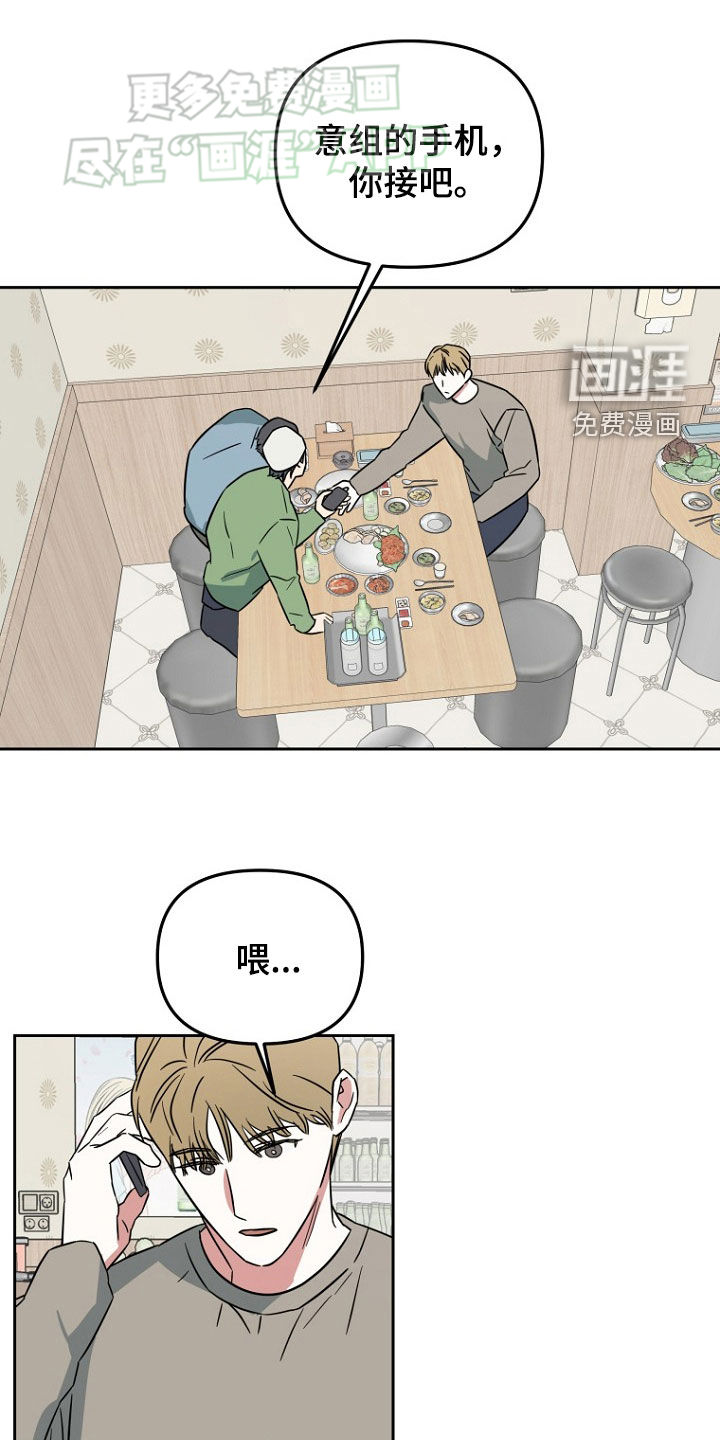 前男友的爱人第27话图