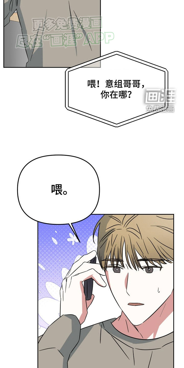 前男友的爱人第27话图