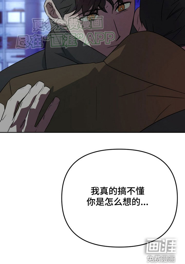 前男友的爱人第28话图