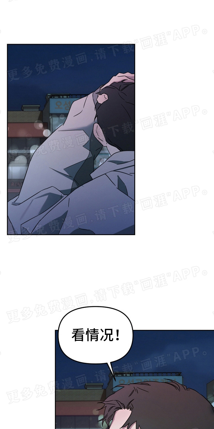 前男友的爱人第5话图