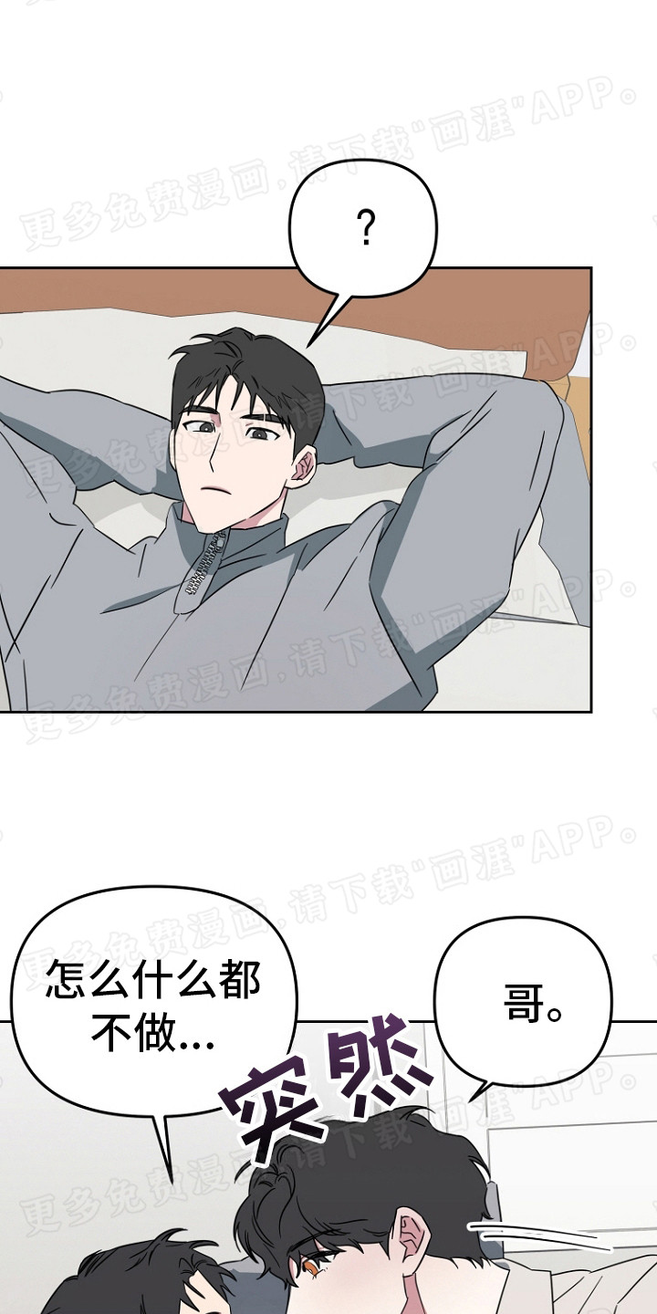 前男友的爱人第6话图