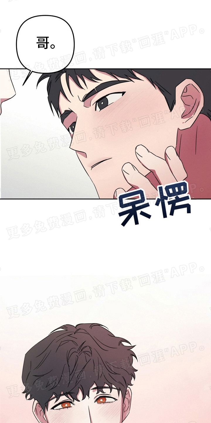 前男友的爱人第7话图