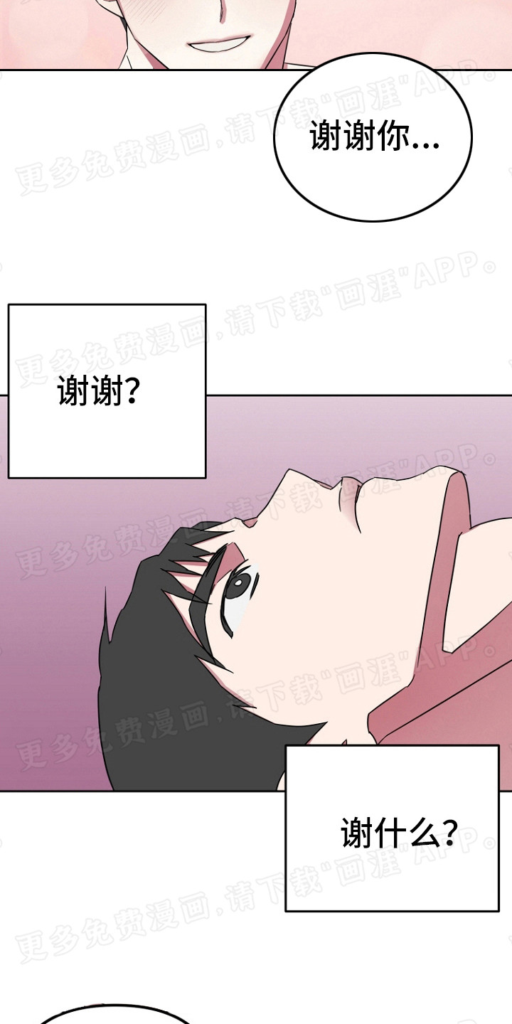 前男友的爱人第7话图