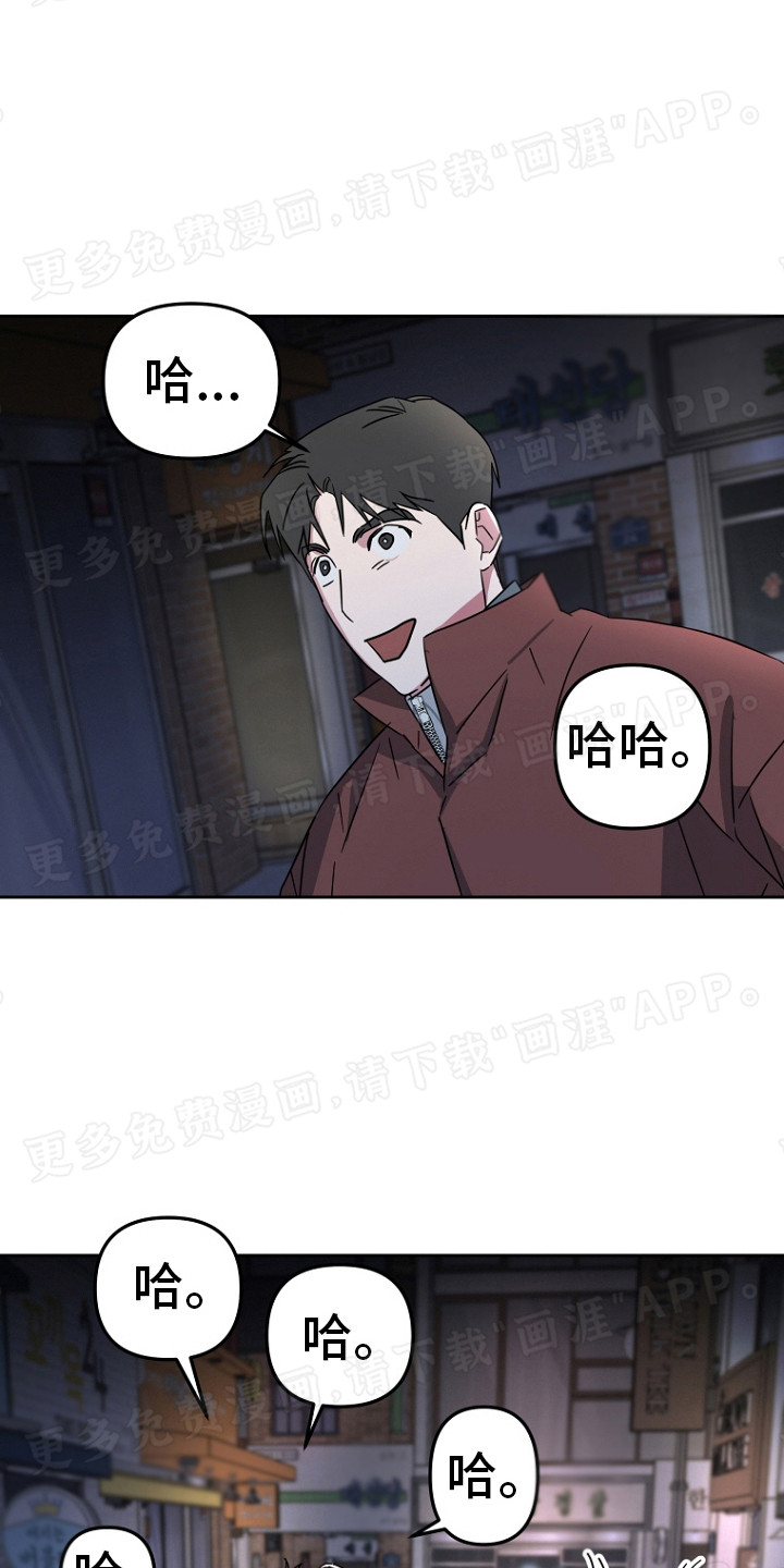 前男友的爱人第8话图