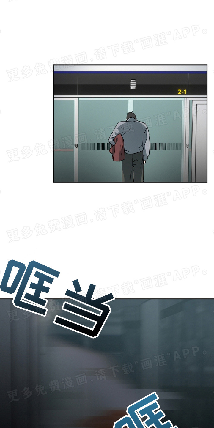 前男友的爱人第8话图