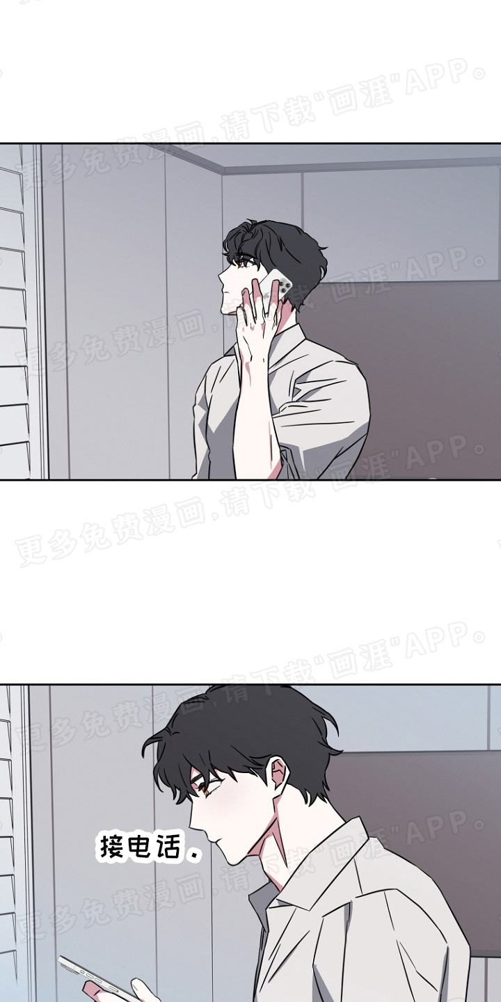 前男友的爱人第9话图