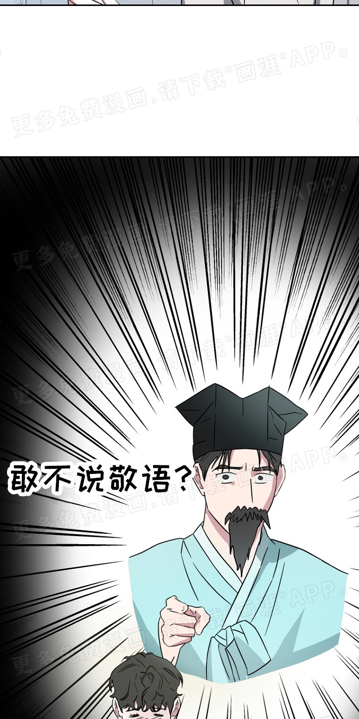 前男友的爱人第9话图