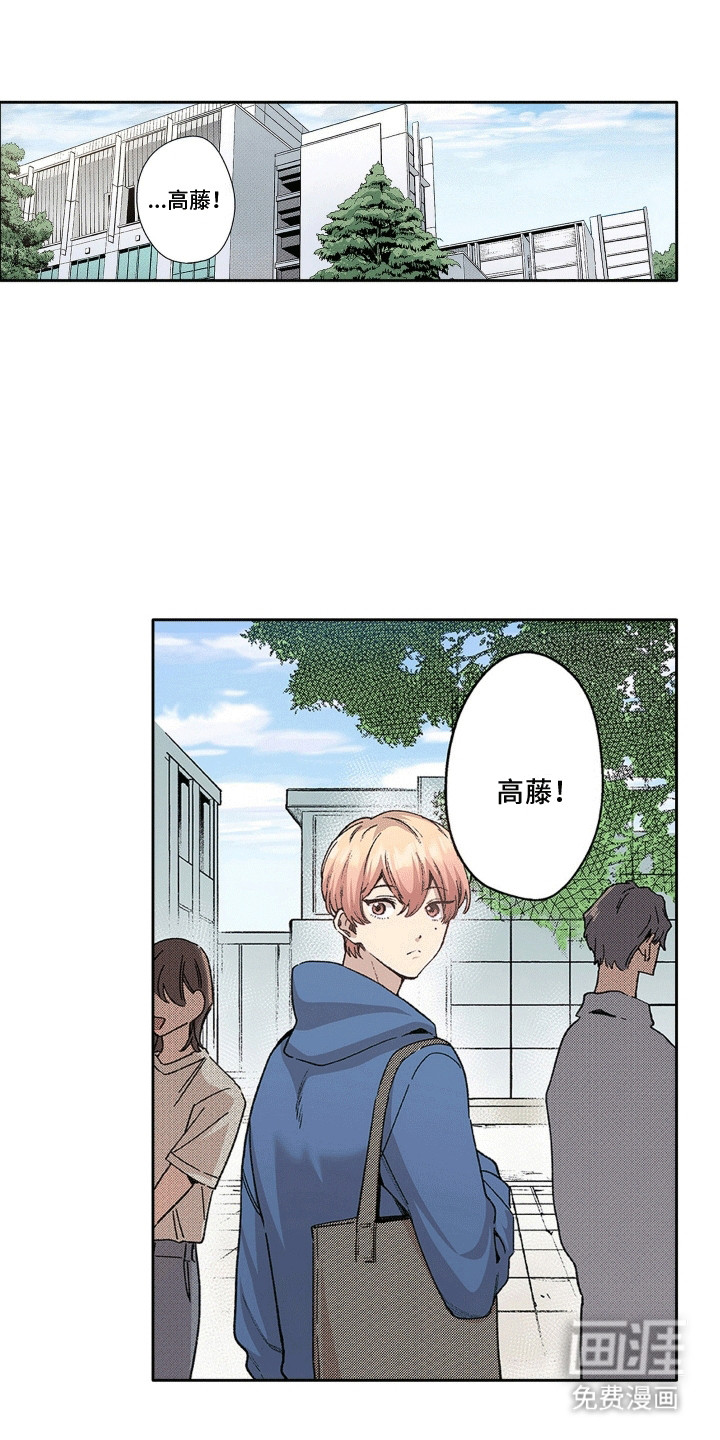 奇怪的对手第11话图