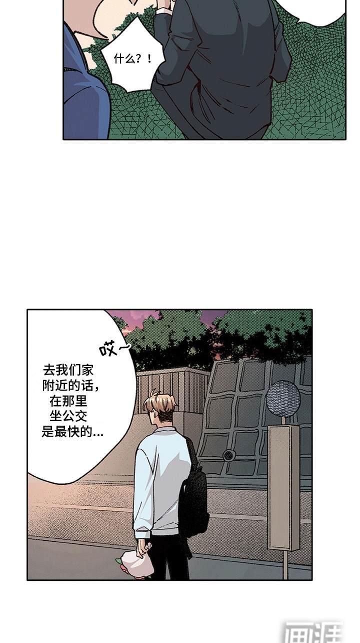 奇怪的对手第11话图