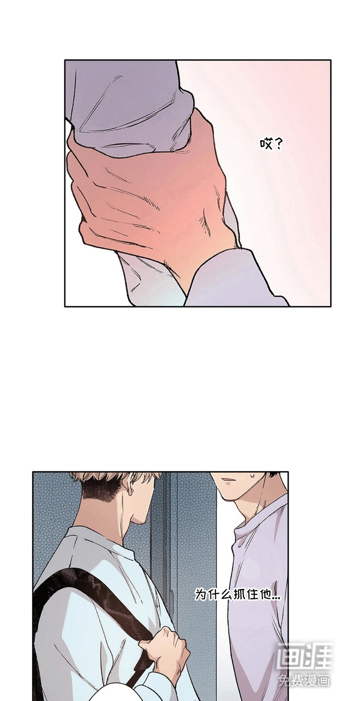 奇怪的对手第13话图