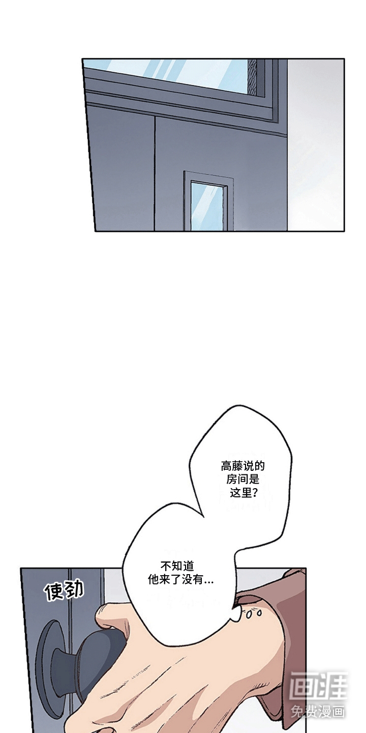 奇怪的对手第14话图