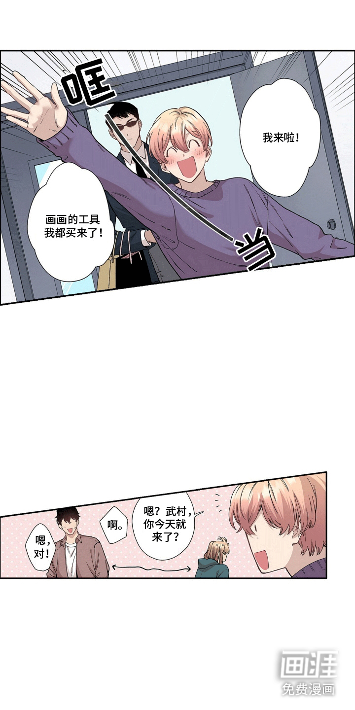 奇怪的对手第15话图