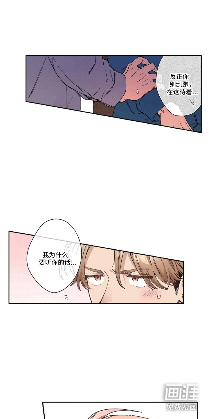 奇怪的对手第17话图