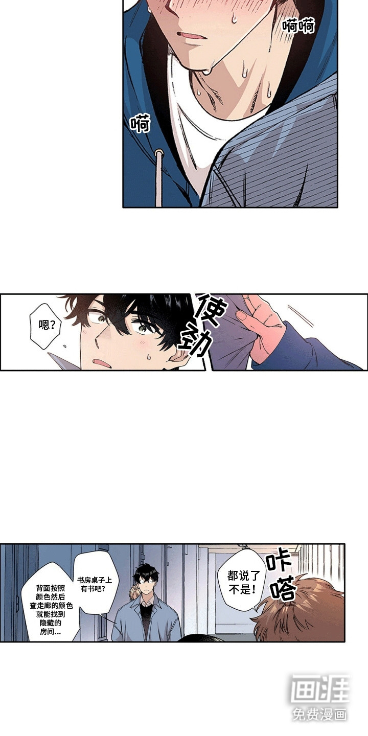 奇怪的对手第18话图