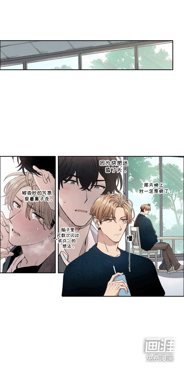 奇怪的对手第20话图