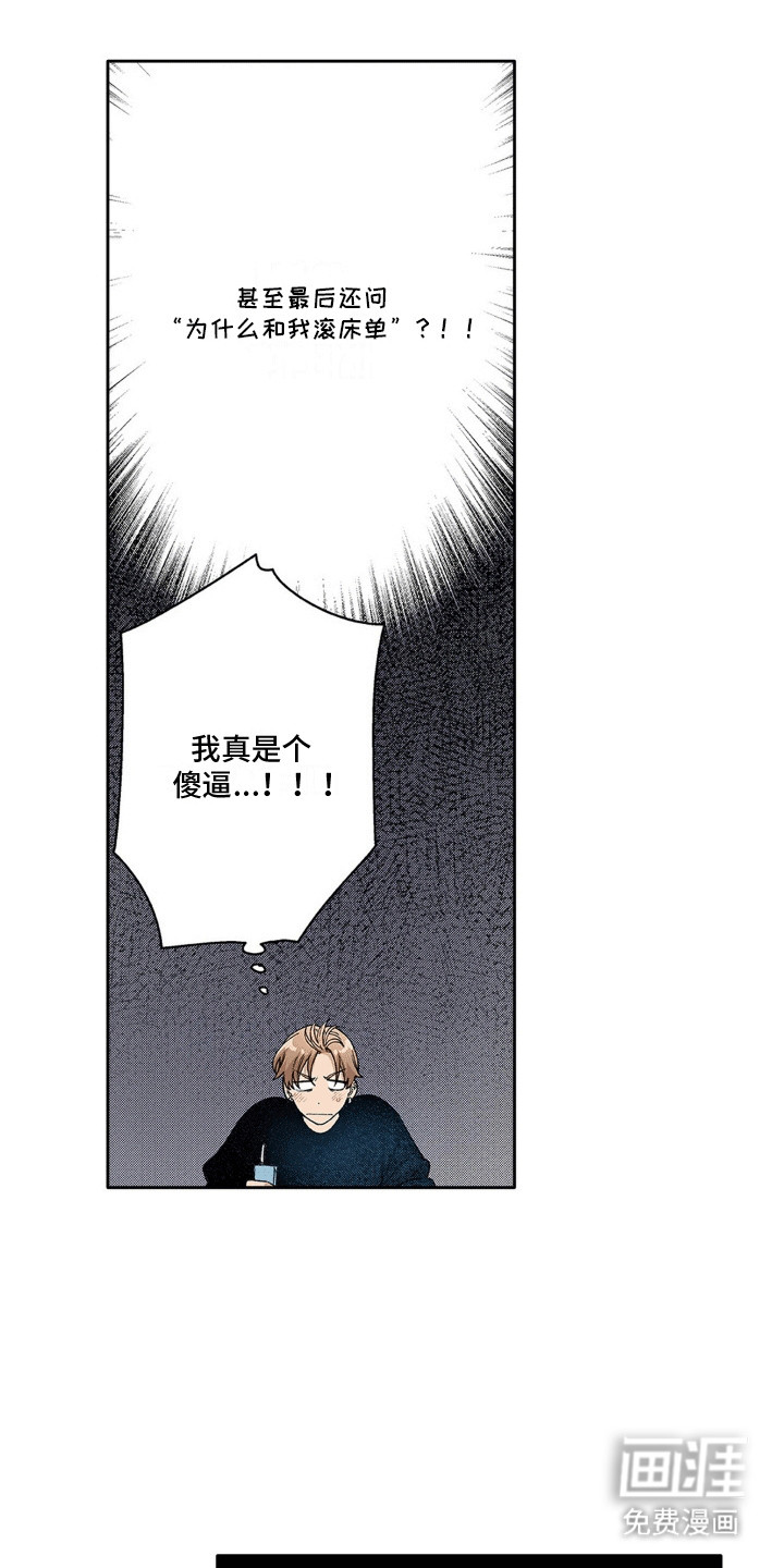 奇怪的对手第20话图