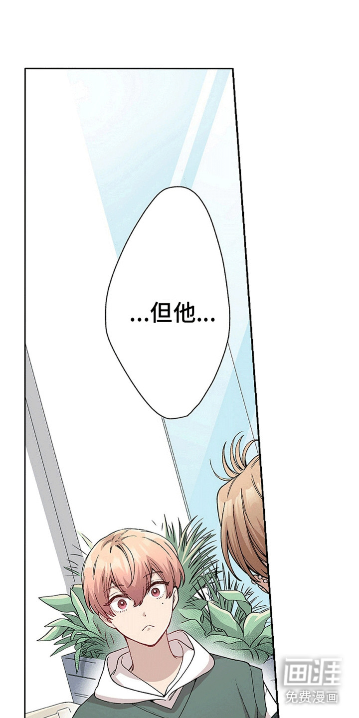 奇怪的对手第21话图