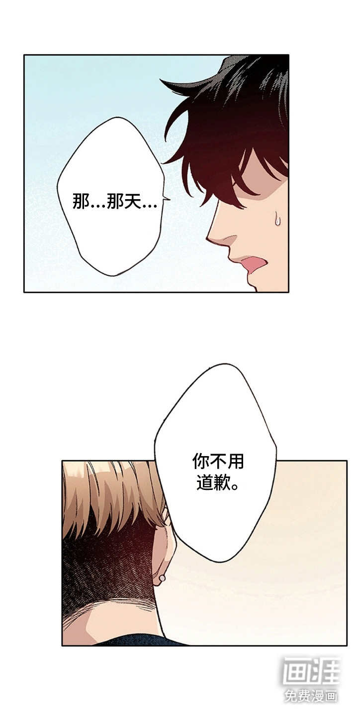 奇怪的对手第22话图