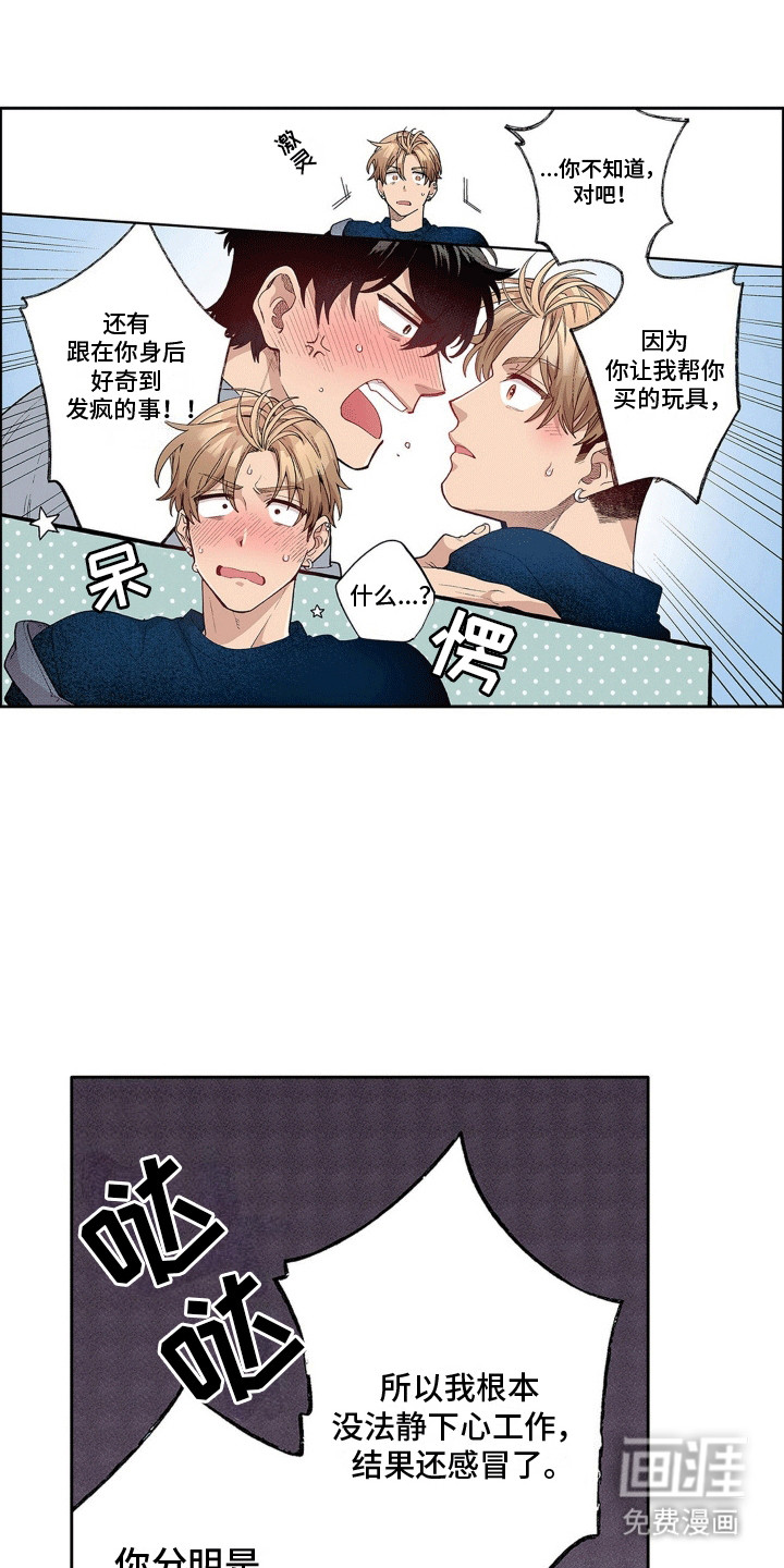 奇怪的对手第23话图