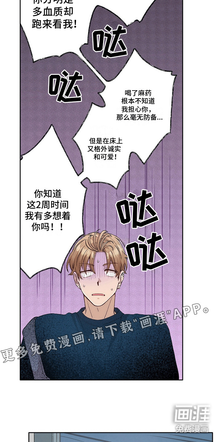 奇怪的对手第23话图