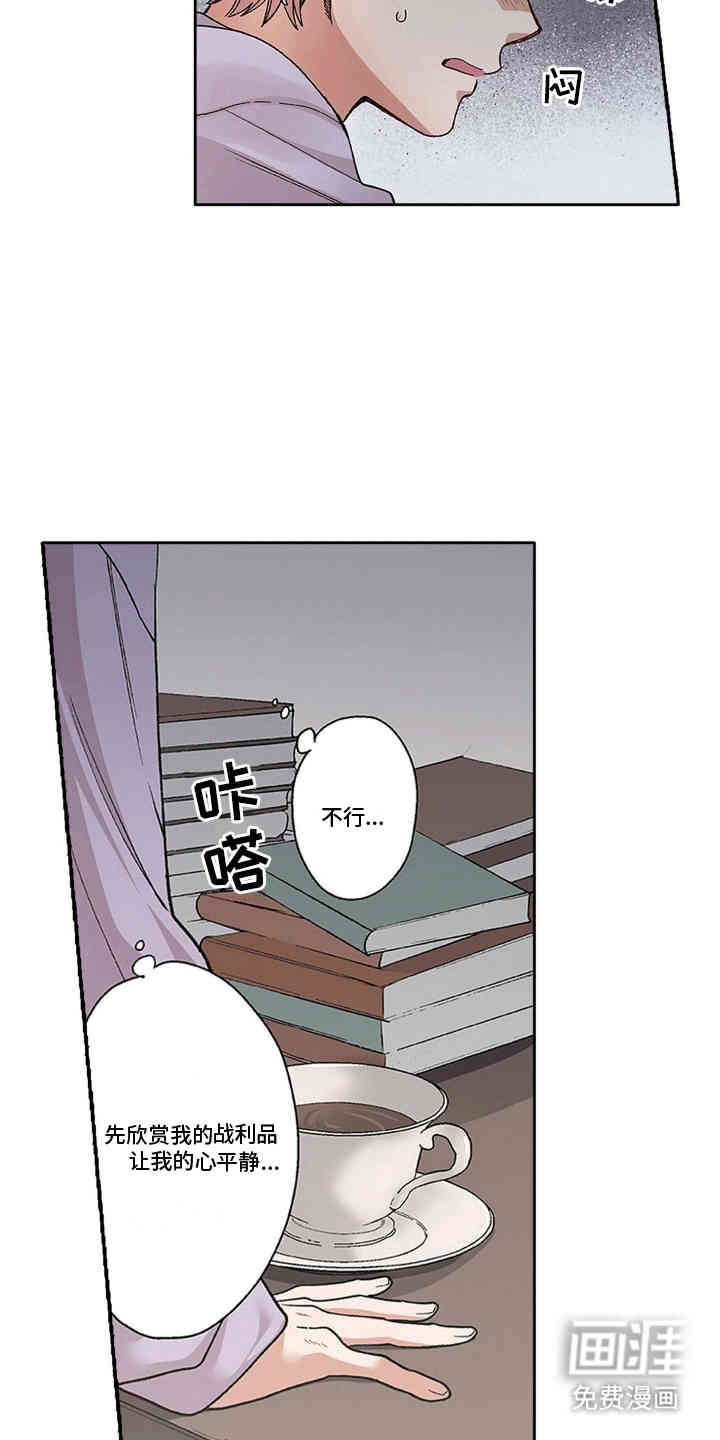 奇怪的对手第3话图