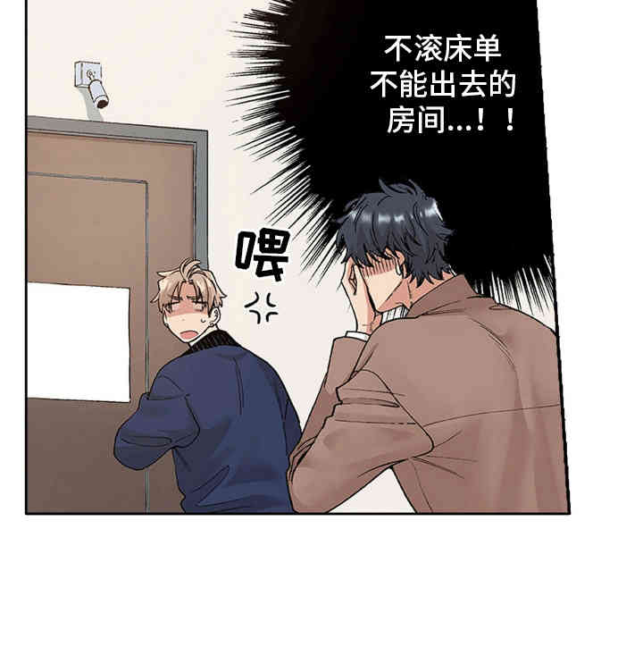 奇怪的对手第3话图