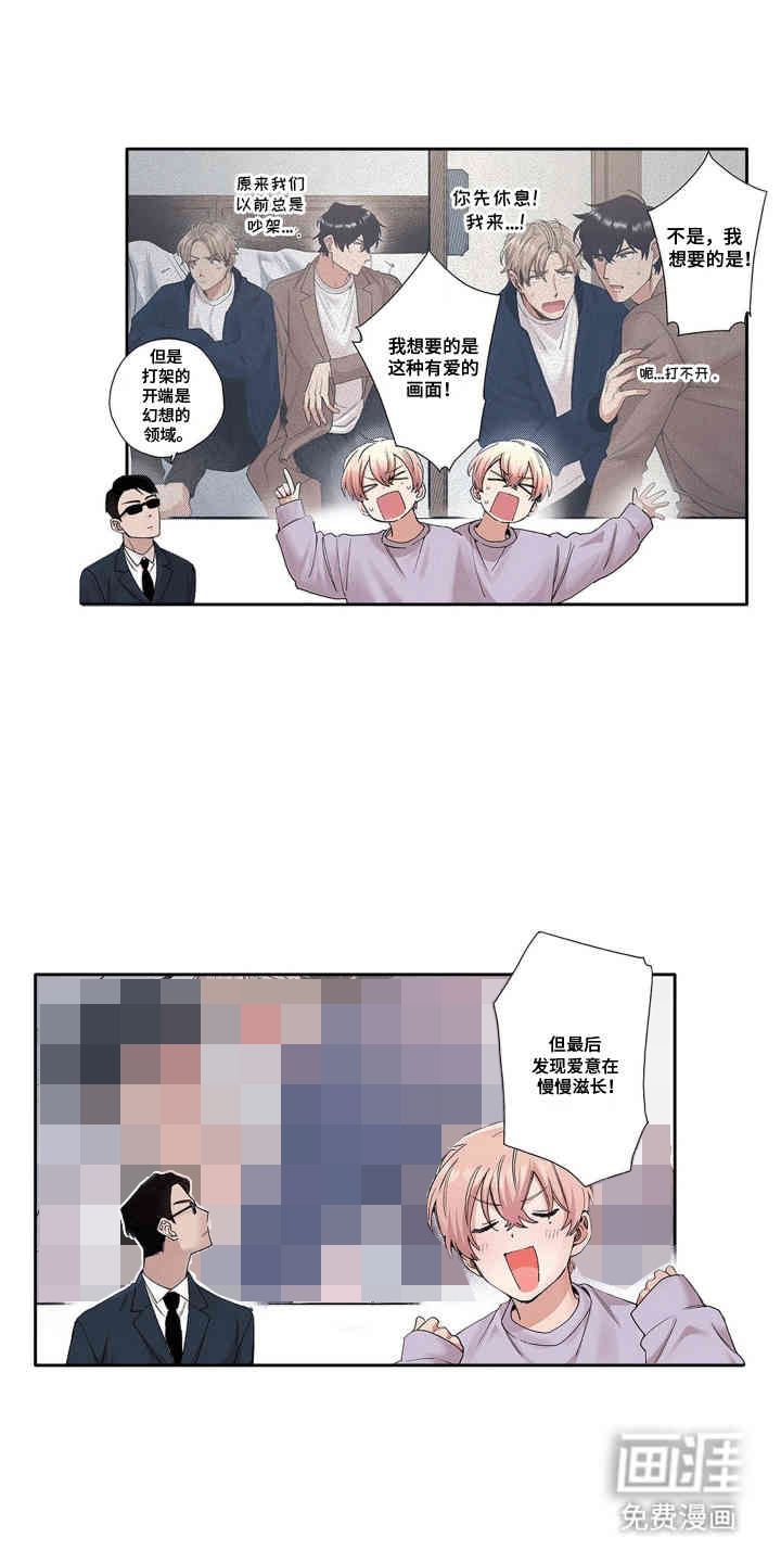 奇怪的对手第5话图