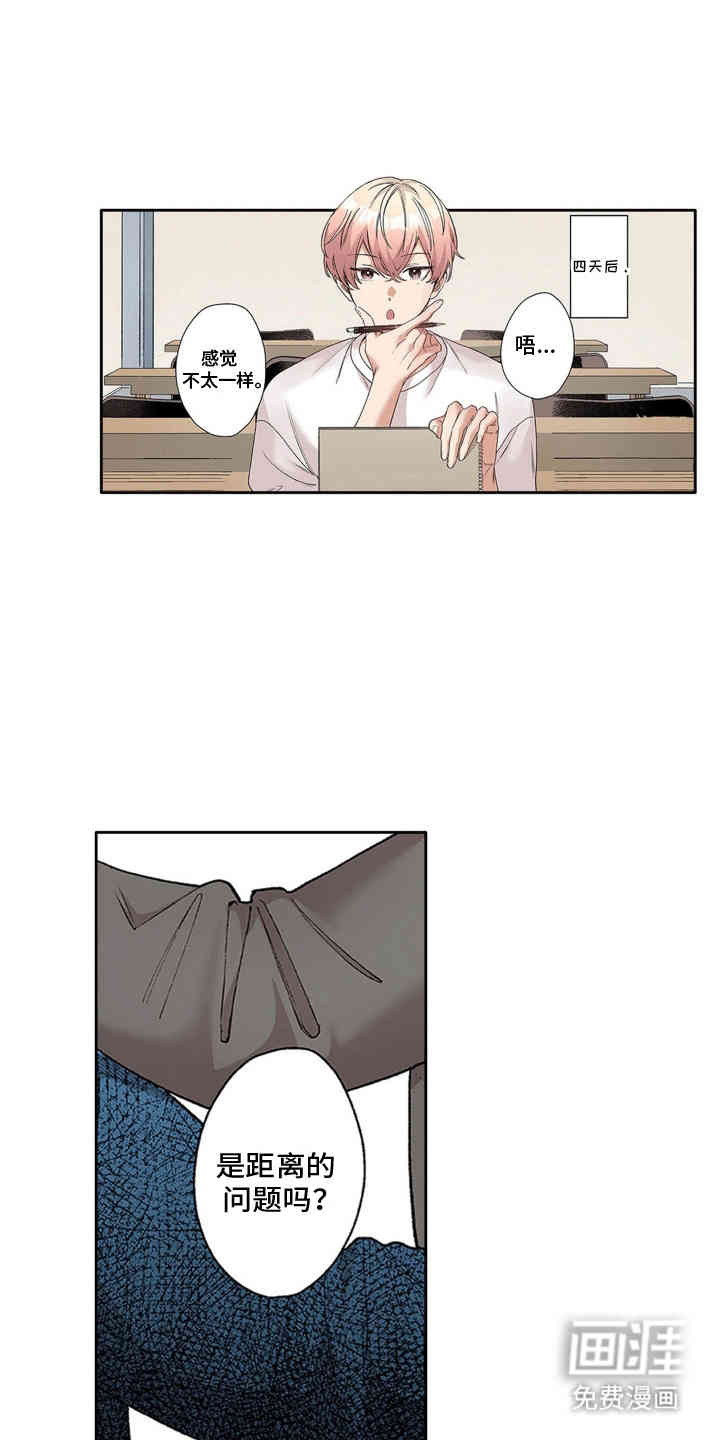 奇怪的对手第7话图