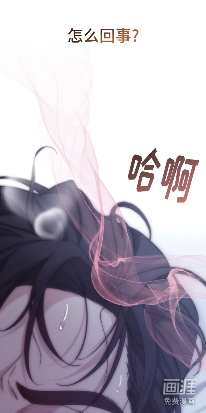 强制霸控第1话图