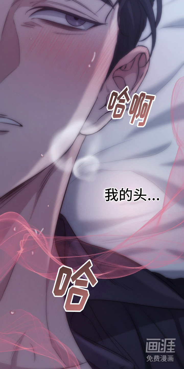 强制霸控第1话图