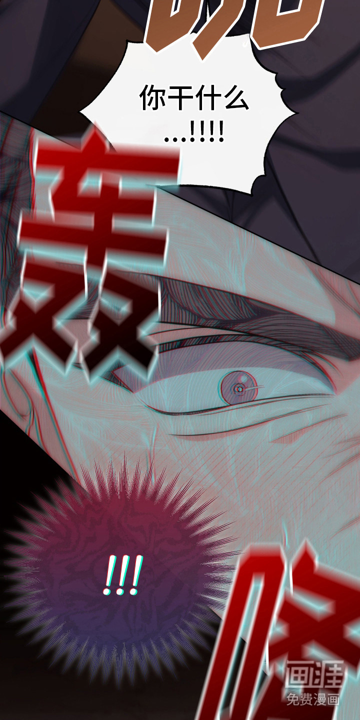 强制霸控第11话图