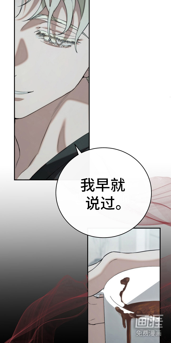 强制霸控第13话图