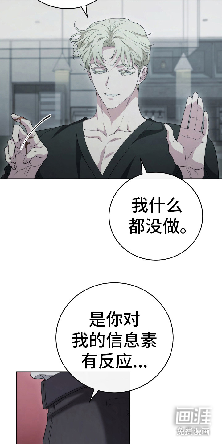 强制霸控第13话图