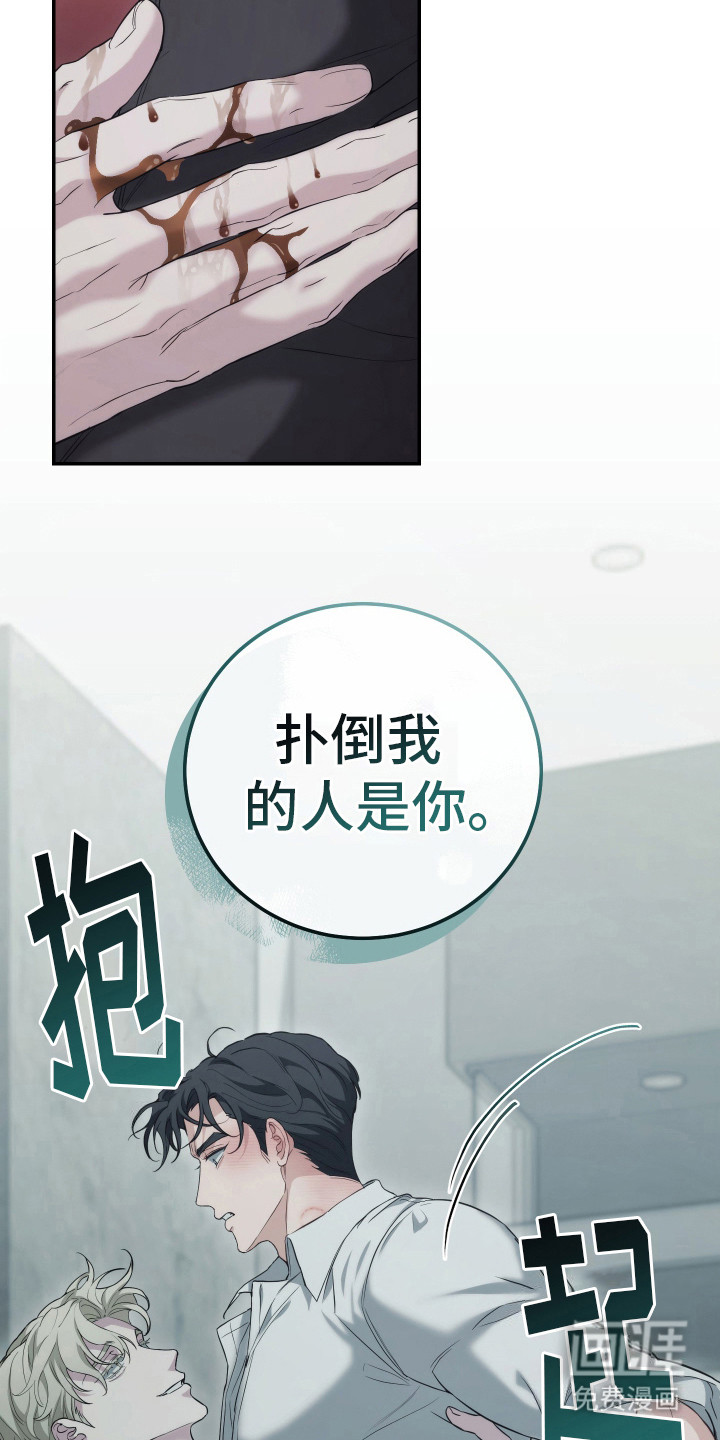 强制霸控第13话图