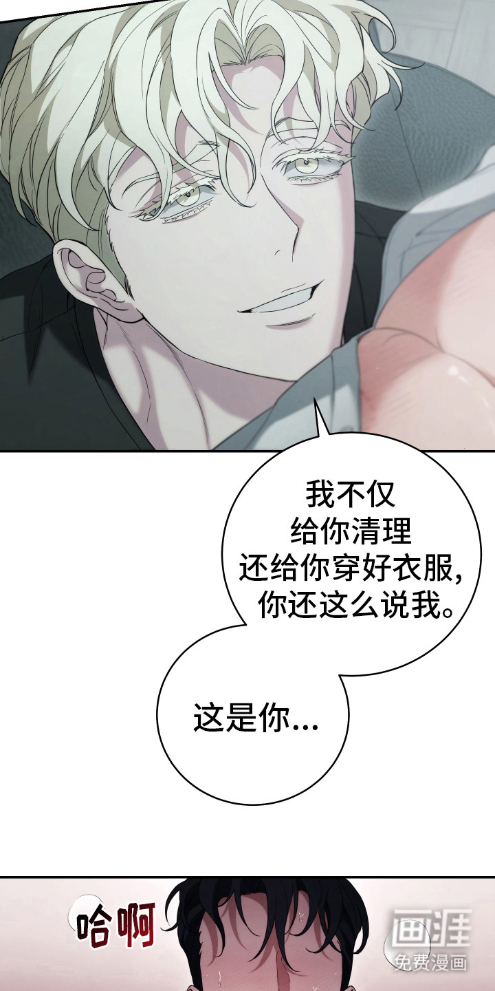 强制霸控第13话图