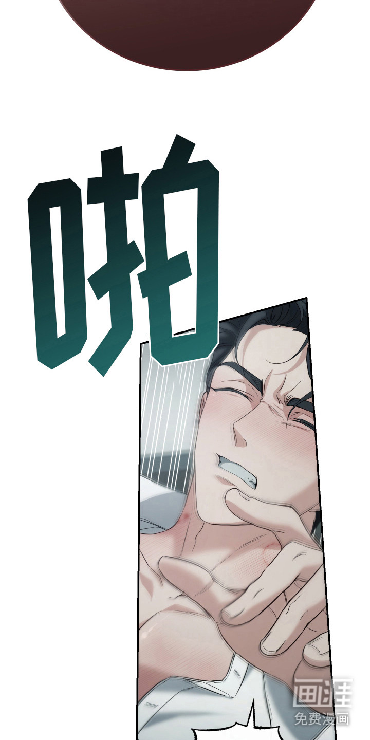 强制霸控第13话图