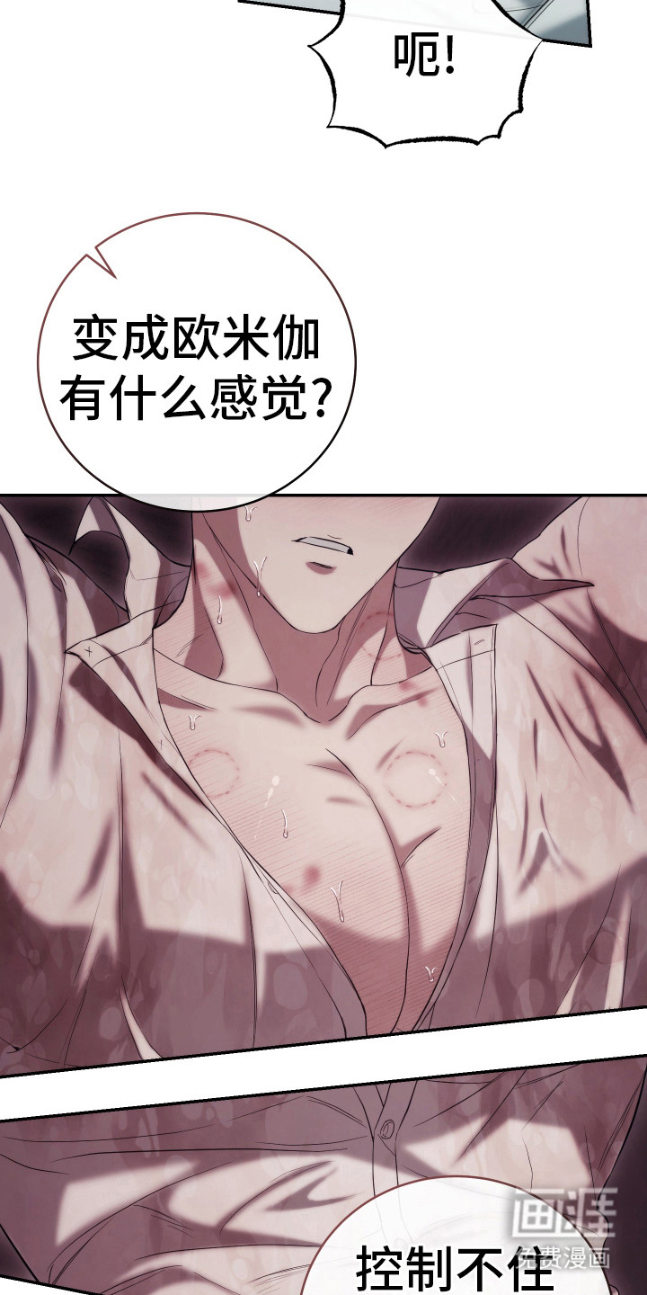 强制霸控第13话图