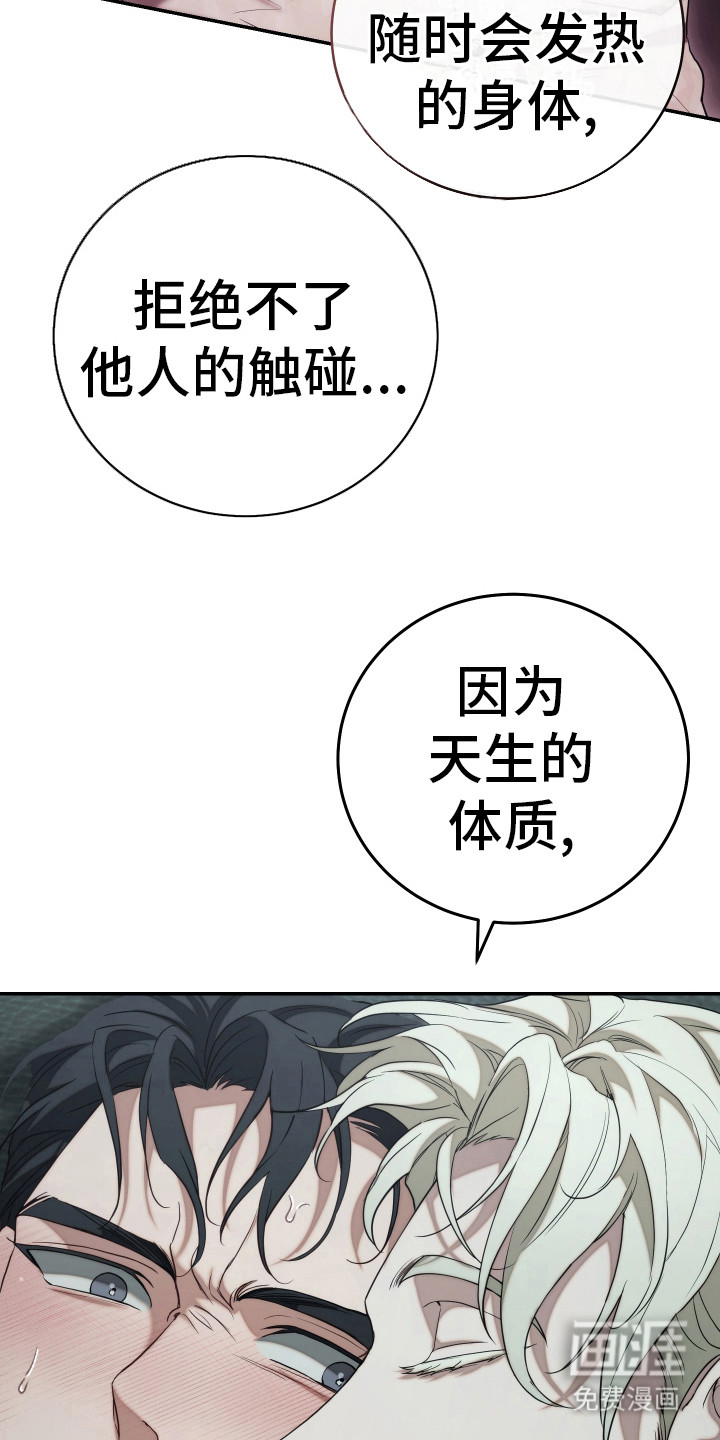 强制霸控第13话图