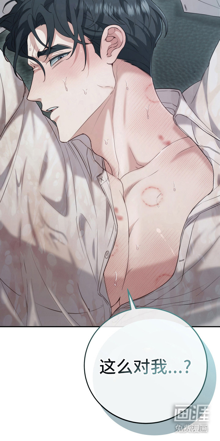 强制霸控第13话图