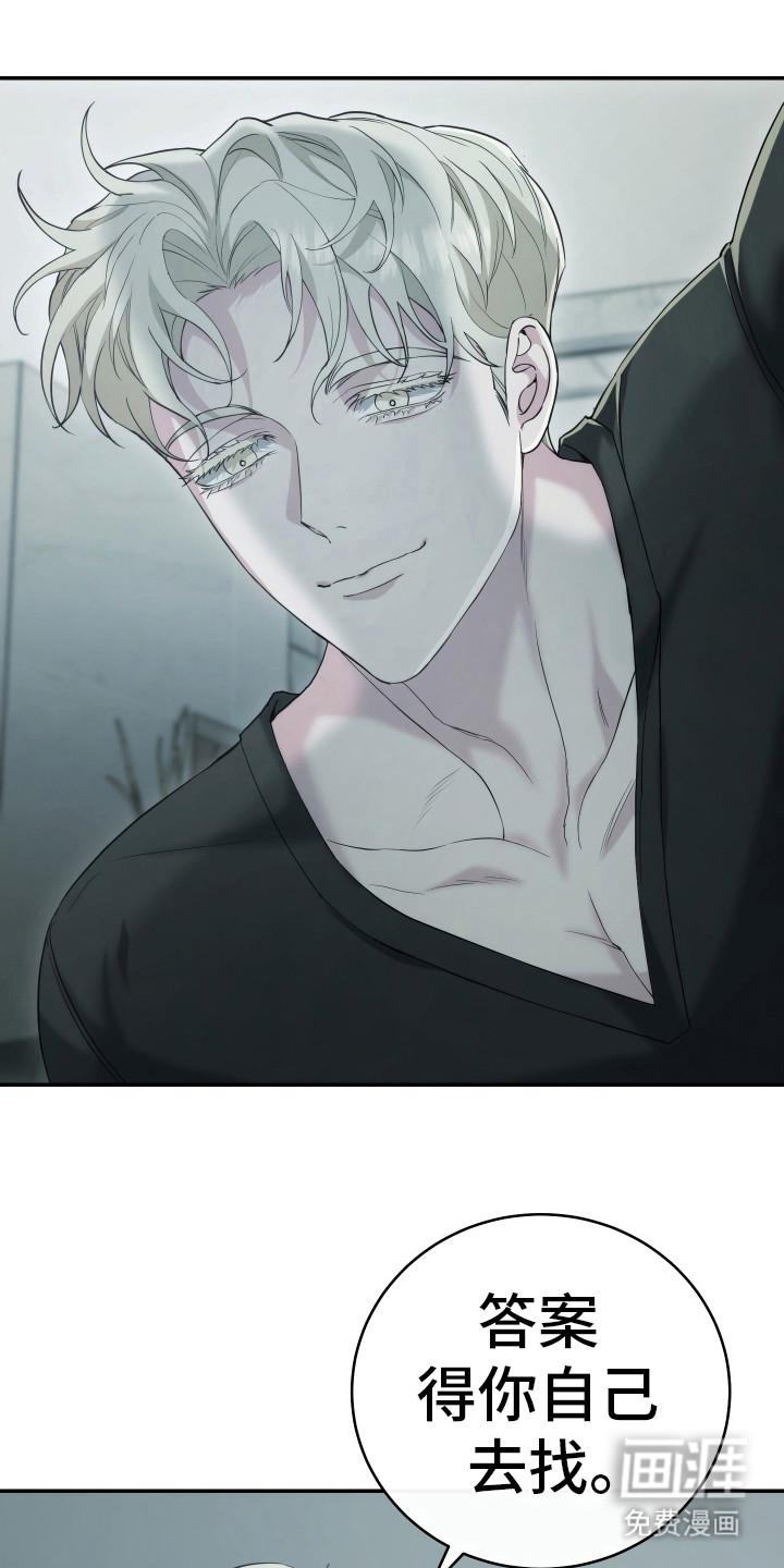 强制霸控第13话图