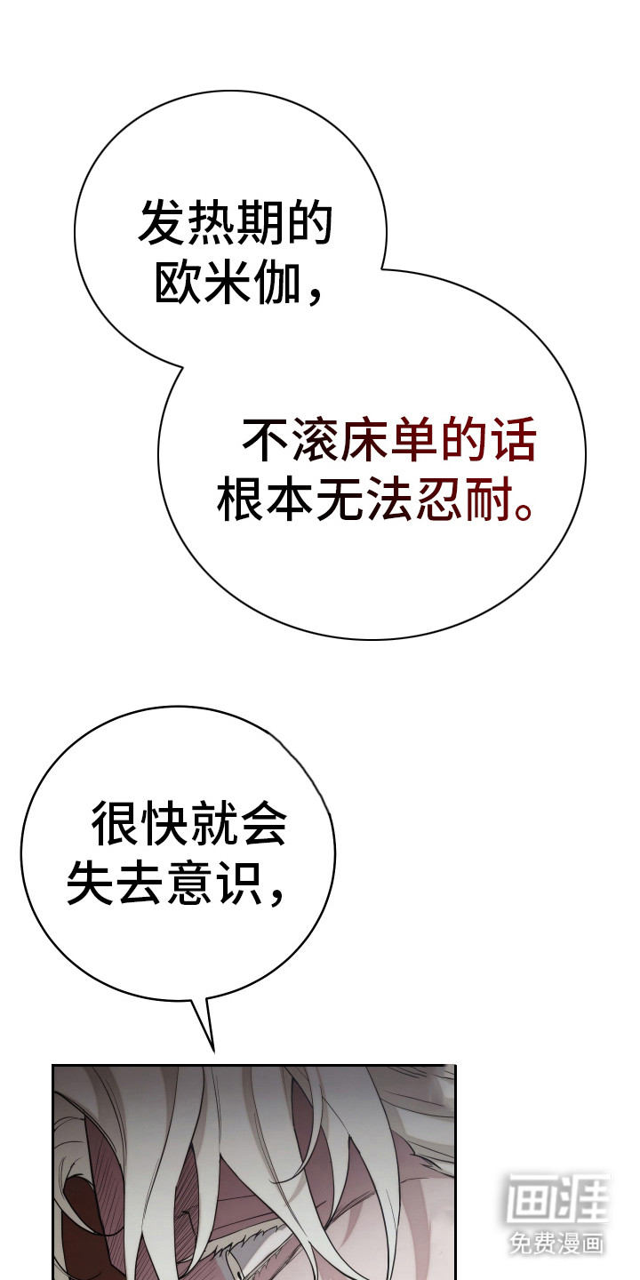 强制霸控第15话图