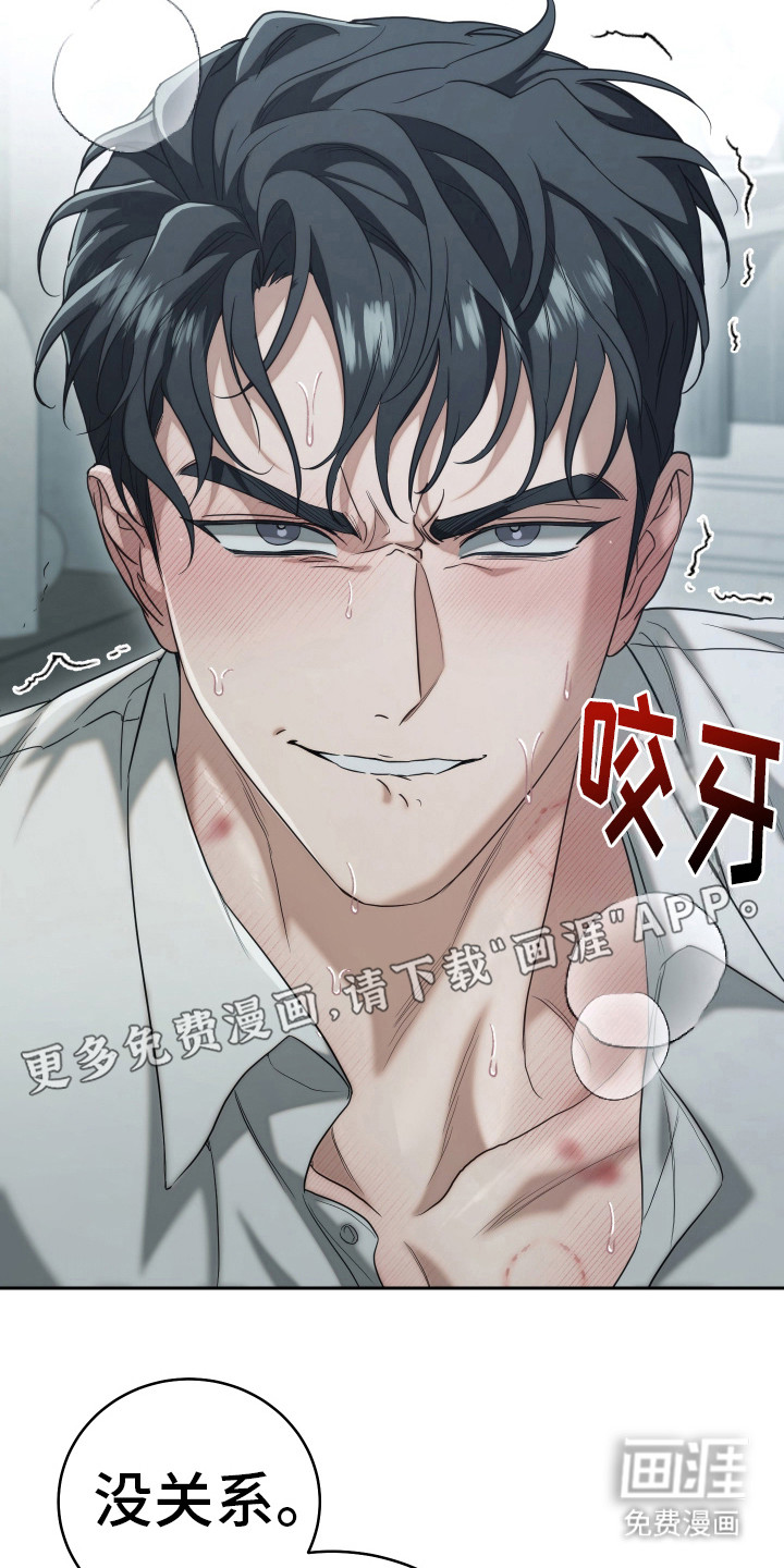 强制霸控第16话图