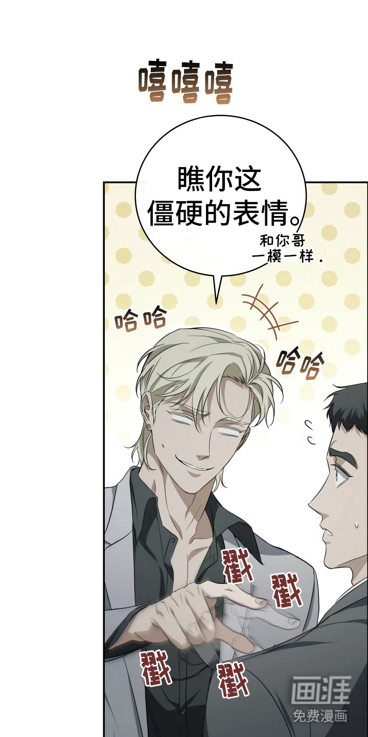 强制霸控第18话图