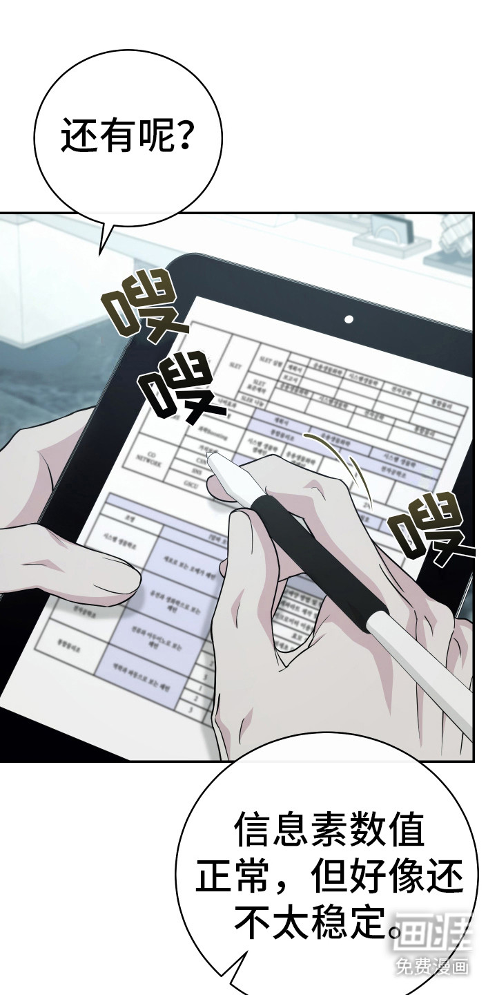 强制霸控第20话图