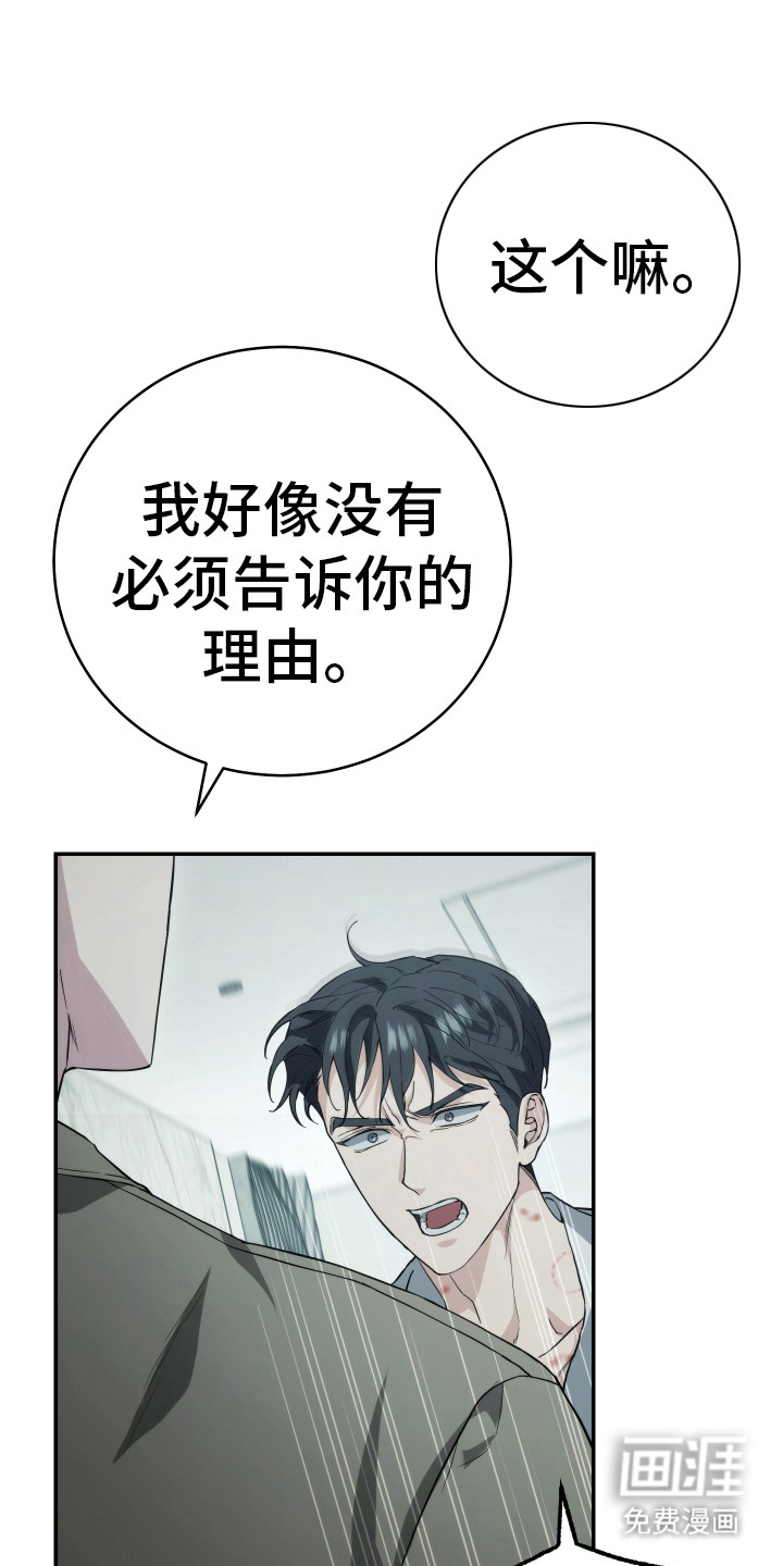 强制霸控第22话图