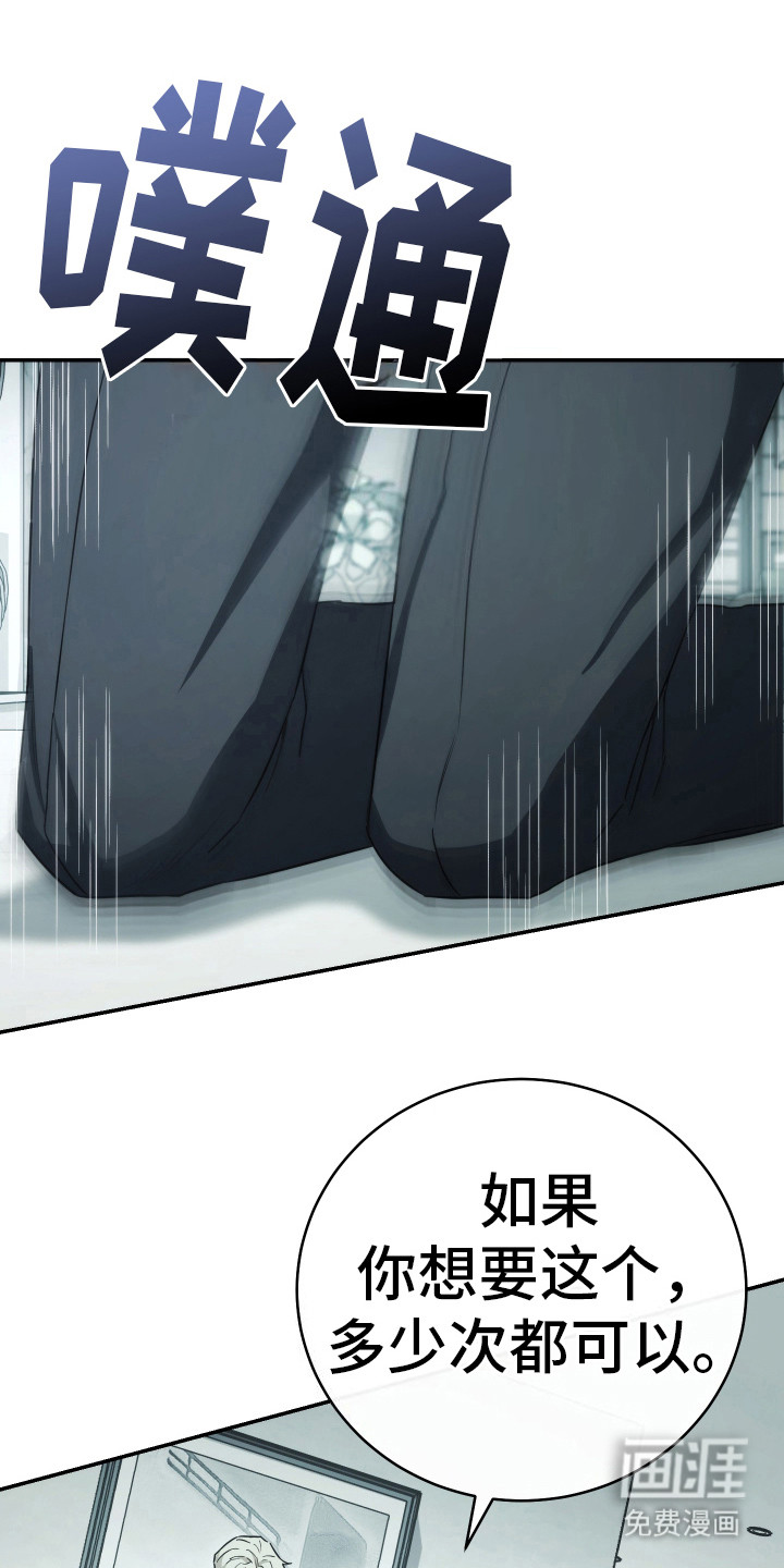 强制霸控第23话图